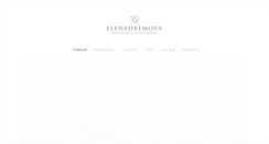 Desktop Screenshot of elenadremova.ru